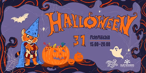 Halloween 2025 \u10e4\u10dd\u10d9\u10e3\u10e1 \u10db\u10dd\u10d9\u10e3\u10e1\u10e8\u10d8 \ud83c\udf83\ud83d\udd78\ufe0f