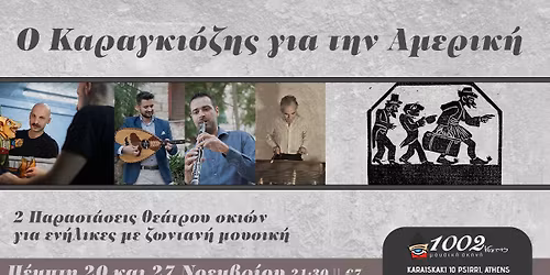 \u00ab\u039f \u039a\u03b1\u03c1\u03b1\u03b3\u03ba\u03b9\u03cc\u03b6\u03b7\u03c2 \u03b3\u03b9\u03b1 \u03c4\u03b7\u03bd \u0391\u03bc\u03b5\u03c1\u03b9\u03ba\u03ae\u00bb