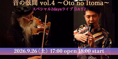 \u97f3\u306e\u5f26\u9593 vol.4 \uff5eOto no Itoma\uff5e  \u30b9\u30da\u30b7\u30e3\u30eb2days\u30e9\u30a4\u30d6 DAY2