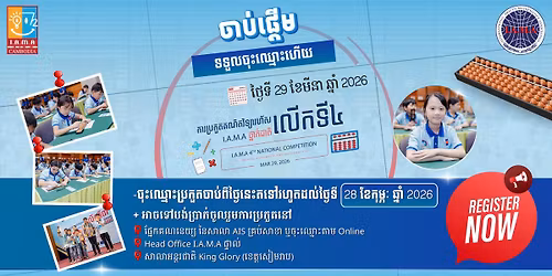 I.A.M.A 4th National Competition