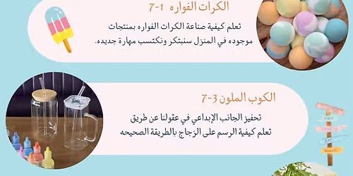 \u0645\u062e\u064a\u0645 \u0635\u064a\u0641\u064a