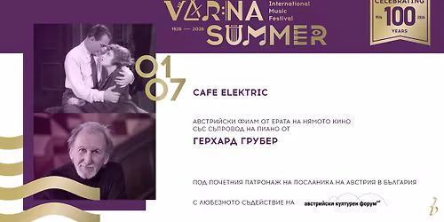 \u201e\u041a\u0430\u0444\u0435 \u0415\u043b\u0435\u043a\u0442\u0440\u0438\u043a\u201d