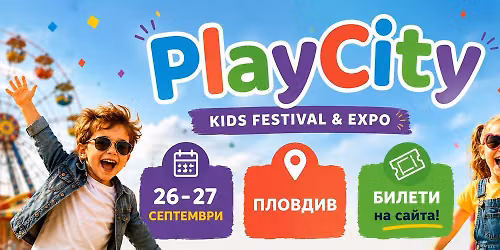 PlayCity - Kids Festival & Expo 2026