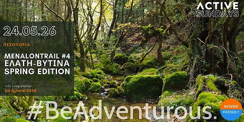 ActiveHike MenalonTrail #4: \u0395\u03bb\u03b1\u03c4\u03b7 - \u0392\u03c5\u03c4\u03b9\u03bd\u03b1 Spring Edition