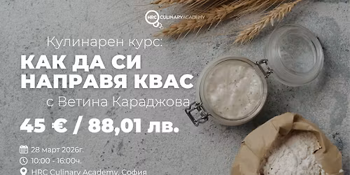 \u041a\u0443\u0440\u0441: \u041a\u0430\u043a \u0434\u0430 \u0441\u0438 \u043d\u0430\u043f\u0440\u0430\u0432\u044f \u043a\u0432\u0430\u0441