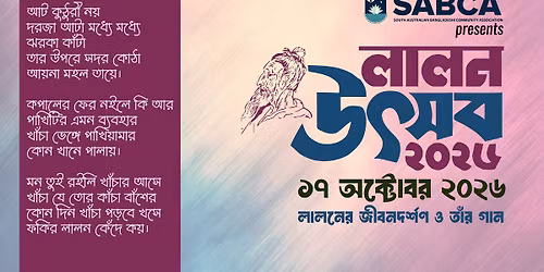 LALON UTSHOB (Festival) - Songs for Humility, Spirituality and Unity 