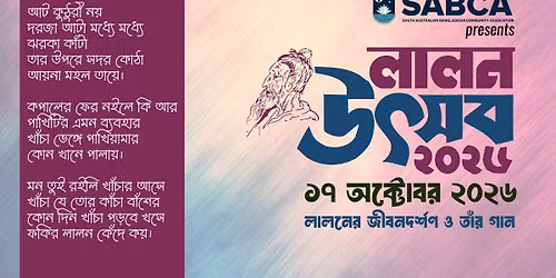 LALON UTSHOB (Festival) - Songs for Humility, Spirituality and Unity