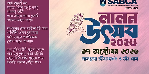 LALON UTSHOB (Festival) - Songs for Humility, Spirituality and Unity