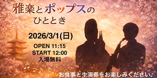 \u3010\u7121\u6599\u3011\u96c5\u697d\u3068\u30dd\u30c3\u30d7\u30b9\u306e\u3072\u3068\u3068\u304d