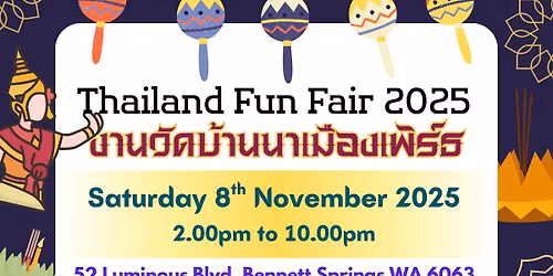 Thailand Fun Fair 2025 - \u0e07\u0e32\u0e19\u0e27\u0e31\u0e14\u0e1a\u0e49\u0e32\u0e19\u0e19\u0e32\u0e40\u0e21\u0e37\u0e2d\u0e07\u0e40\u0e1e\u0e34\u0e23\u0e4c\u0e18