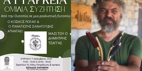 \u0391\u03a5\u03a4\u0391\u03a1\u039a\u0395\u0399\u0391 - \u039f\u039c\u0399\u039b\u0399\u0391 \u03a3\u03a5\u0396\u0397\u03a4\u0397\u03a3\u0397 \u039c\u0395 \u03a4\u039f\u039d \u03a0\u0391\u039d\u0391\u0393\u0399\u03a9\u03a4\u0397 \u03a3\u0391\u0399\u039d\u0391\u03a4\u039f\u03a5\u0394\u0397 \u039a\u0391\u0399 \u03a4\u039f\u039d \u0394\u0397\u039c\u0397\u03a4\u03a1\u0397 \u03a4\u03a3\u0391\u0393\u0393\u0391