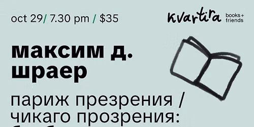 \u041f\u0430\u0440\u0438\u0436 \u043f\u0440\u0435\u0437\u0440\u0435\u043d\u0438\u044f \/ \u0427\u0438\u043a\u0430\u0433\u043e \u043f\u0440\u043e\u0437\u0440\u0435\u043d\u0438\u044f: \u0411\u0435\u0440\u0431\u0435\u0440\u043e\u0432\u0430 \u0432 \u0410\u043c\u0435\u0440\u0438\u043a\u0435