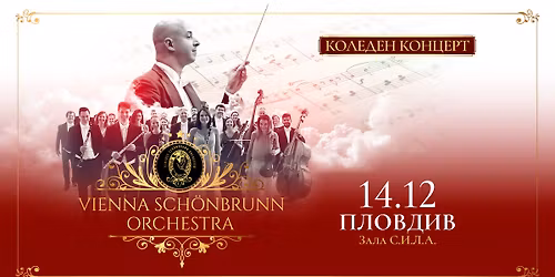 \u041a\u043e\u043b\u0435\u0434\u0435\u043d \u043a\u043e\u043d\u0446\u0435\u0440\u0442 \u0441 \u0412\u0418\u0415\u041d\u0410 \u0428\u042c\u041e\u041d\u0411\u0420\u0423\u041d \u041e\u0420\u041a\u0415\u0421\u0422\u0420\u0410 \u0432 \u041f\u043b\u043e\u0432\u0434\u0438\u0432 \/ 14.12.25