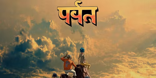 Gorillaz Early Listening Party at Amoeba Berkeley