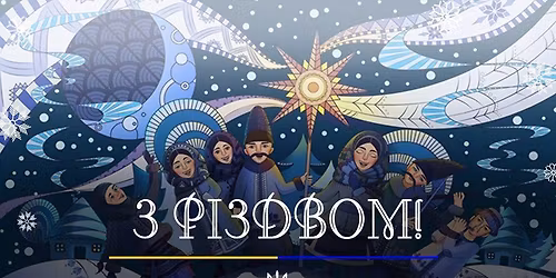 \ud83c\udf84 \u0421\u0432\u044f\u0442\u043a\u0443\u0439\u043c\u043e \u0420\u0456\u0437\u0434\u0432\u043e \u0440\u0430\u0437\u043e\u043c! \/ Celebrate Christmas Together! 