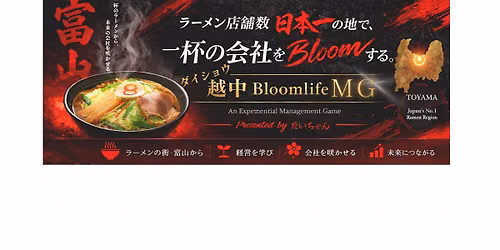 \u30c0\u30a4\u30b7\u30e7\u30a6\u8d8a\u4e2d\u201dbloomlife\u201dMG\uff5e\u30e9\u30fc\u30e1\u30f3\u5e97\u8217\u6570\u65e5\u672c\u4e00\u306e\u5730\u3067\u7d4c\u55b6\u306fbloom\u3059\u308b\uff5e