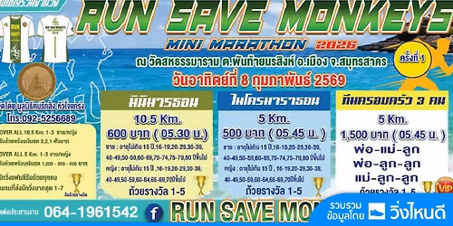 RUN SAVE Monkeys 2026