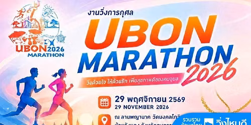 Ubon Marathon 2026