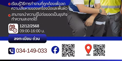 \u0e2d\u0e1a\u0e23\u0e21\u0e01\u0e32\u0e23\u0e02\u0e31\u0e14\u0e2b\u0e34\u0e19\u0e2d\u0e48\u0e2d\u0e19\u0e2d\u0e22\u0e48\u0e32\u0e07\u0e21\u0e37\u0e2d\u0e2d\u0e32\u0e0a\u0e35\u0e1e