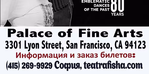 SUKHISHVILI IN SAN FRANCISCO - SECOND SHOW ADDED