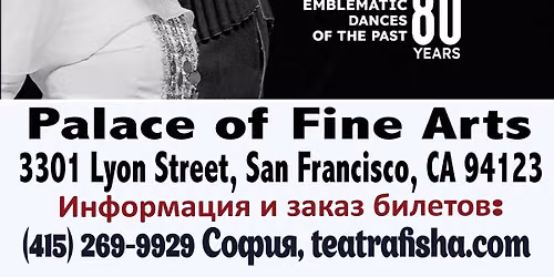 SUKHISHVILI IN SAN FRANCISCO - SECOND SHOW ADDED