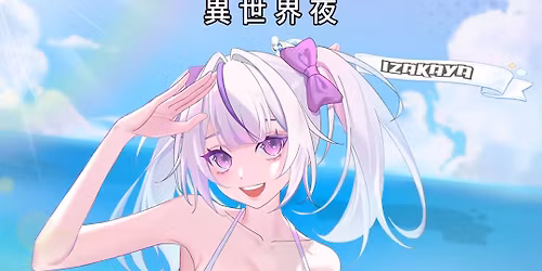 Beach Rave Familia (Cosplay Rave)