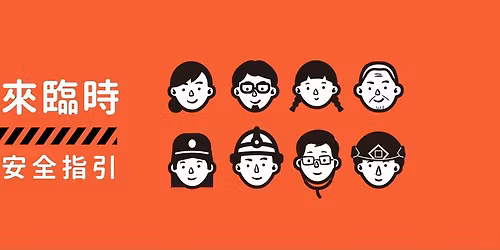 \u300a\u7576\u5371\u6a5f\u4f86\u81e8\u6642\u300b\u8b80\u66f8\u6703(\u7b2c\u4e09\u68af\u6b21)