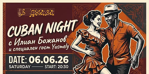 Cuban Night \ud83c\udde8\ud83c\uddfa \u0441 \u0418\u043b\u0438\u0430\u043d \u0411\u043e\u0436\u0430\u043d\u043e\u0432 \u0438 \u0441\u043f\u0435\u0446\u0438\u0430\u043b\u0435\u043d \u0433\u043e\u0441\u0442 Yusmely