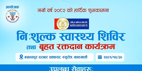 NEW YEAR FERTILITY CAMP