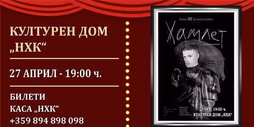 "\u0425\u0410\u041c\u041b\u0415\u0422" - \u041f\u0420\u0415\u041c\u0418\u0415\u0420\u0410