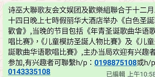 Christmas Programmes