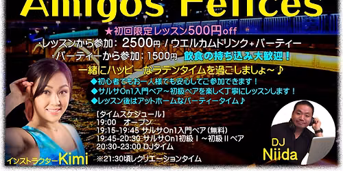 7\/31(\u91d1) Amigos Felices