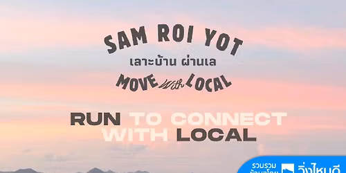 Samroiyot Run \u0e40\u0e25\u0e32\u0e30\u0e1a\u0e49\u0e32\u0e19 \u0e1c\u0e48\u0e32\u0e19\u0e40\u0e25 Ep.7\/2026