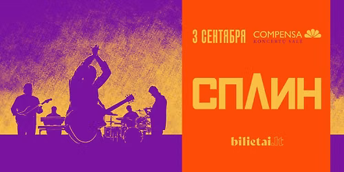 3 \u0441\u0435\u043d\u0442\u044f\u0431\u0440\u044f \u0441 \u0415\u0434\u0438\u043d\u0441\u0442\u0432\u0435\u043d\u043d\u044b\u043c \u043a\u043e\u043d\u0446\u0435\u0440\u0442\u043e\u043c \u0432 \u0412\u0438\u043b\u044c\u043d\u044e\u0441\u0435 \u0432\u044b\u0441\u0442\u0443\u043f\u0438\u0442 \u043b\u0435\u0433\u0435\u043d\u0434\u0430\u0440\u043d\u0430\u044f \u0433\u0440\u0443\u043f\u043f\u0430 \u00ab\u0421\u041f\u041b\u0418\u041d\u00bb!
