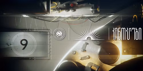 \u10d9\u10d8\u10dc\u10dd\u10d9\u10da\u10e3\u10d1\u10d8