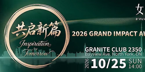 2026 Grand Impact Awards