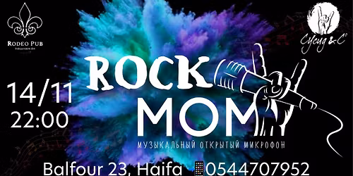 14\/11\/25 \u0420\u043e\u043a-\u041c\u041e\u041c \u0432 Rodeo Haifa!