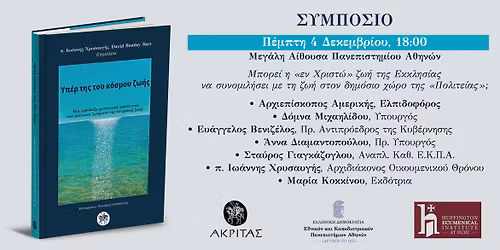 \u0395\u03ba\u03ba\u03bb\u03b7\u03c3\u03af\u03b1 \u03ba\u03b1\u03b9 \u03ba\u03cc\u03c3\u03bc\u03bf\u03c2-\u03a3\u03c5\u03bc\u03c0\u03cc\u03c3\u03b9\u03bf-\u0395\u03bb\u03c0\u03b9\u03b4\u03bf\u03c6\u03cc\u03c1\u03bf\u03c2 \u0391\u03bc\u03b5\u03c1\u03b9\u03ba\u03ae\u03c2,\u039c\u03b9\u03c7\u03b1\u03b7\u03bb\u03af\u03b4\u03bf\u03c5,\u0392\u03b5\u03bd\u03b9\u03b6\u03ad\u03bb\u03bf\u03c2. \u0394\u03b9\u03b1\u03bc\u03b1\u03bd\u03c4\u03bf\u03c0\u03bf\u03cd\u03bb\u03bf\u03c5-EK\u03a0\u0391