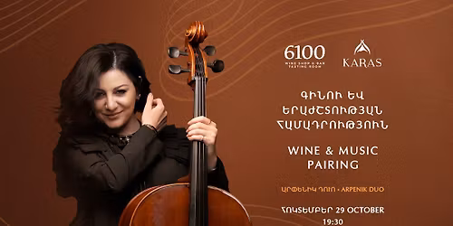 Wine and Music Pairing | \u0533\u056b\u0576\u0578\u0582 \u0587 \u0565\u0580\u0561\u056a\u0577\u057f\u0578\u0582\u0569\u0575\u0561\u0576 \u0570\u0561\u0574\u0561\u0564\u0580\u0578\u0582\u0569\u0575\u0578\u0582\u0576 