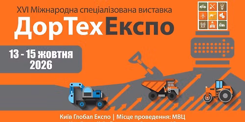 \u0414\u043e\u0440\u0422\u0435\u0445\u0415\u043a\u0441\u043f\u043e 2026
