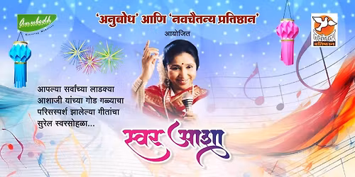 DIWALI PAHAT SWAR ASHA