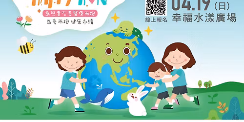 2026 \u745e\u4fe1 Happy Run \u516c\u76ca\u8def\u8dd1,\u70ba\u5152\u7ae5\u53cb\u5584\u91ab\u7642\u800c\u8dd1