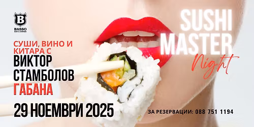 SUSHI Master Night \u0438 \u0412\u0438\u043a\u0442\u043e\u0440 \u0421\u0442\u0430\u043c\u0431\u043e\u043b\u043e\u0432 \u043d\u0430 \u0436\u0438\u0432\u043e 29\/11