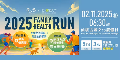 2025 Family Health Run