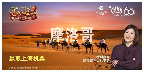 \u6469\u6d1b\u54e5\u5047\u671f\u9884\u89c8\u4e8e 1 Marina Boulevard Level 7