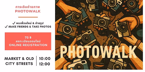 \ud83d\udcf8 \u0e1e\u0e1a\u0e1b\u0e30\u0e2a\u0e31\u0e07\u0e2a\u0e23\u0e23\u0e04\u0e4c & \u0e40\u0e14\u0e34\u0e19\u0e16\u0e48\u0e32\u0e22\u0e20\u0e32\u0e1e \/ Make friends & Photowalk Meetup