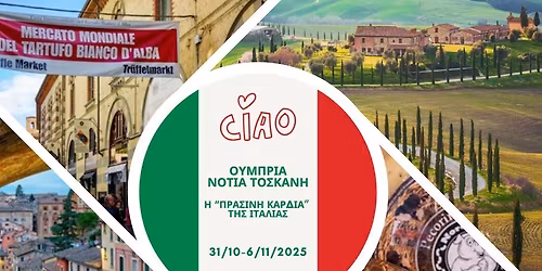 \u039f\u03a5\u039c\u03a0\u03a1\u0399\u0391-\u039d\u039f\u03a4\u0399\u0391 \u03a4\u039f\u03a3\u039a\u0391\u039d\u0397-H \u03a0\u03a1\u0391\u03a3\u0399\u039d\u0397 \u039a\u0391\u03a1\u0394\u0399\u0391 \u03a4\u0397\u03a3 \u0399\u03a4\u0391\u039b\u0399\u0391\u03a3