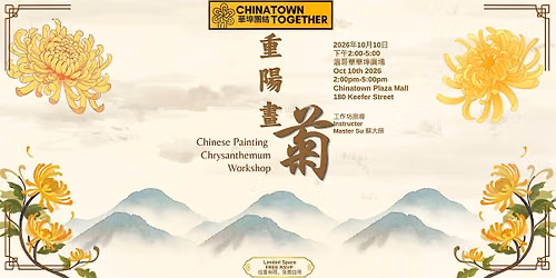 Chinese Painting Chrysanthemum workshop \u91cd\u967d\u756b\u83ca\u570b\u756b\u5de5\u4f5c\u574a
