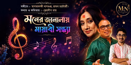 Moner Janalaye Mayabi Sondha