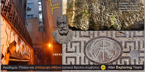 \u0391\u03ba\u03b1\u03b4\u03b7\u03bc\u03af\u03b1-\u03a0\u03bb\u03ac\u03ba\u03b1 \u03ba\u03b1\u03b9 \u03b1\u03c0\u03cc\u03ba\u03c1\u03c5\u03c6\u03b7 \u0391\u03b8\u03ae\u03bd\u03b1 (\u03b1\u03c3\u03c4\u03b9\u03ba\u03bf\u03af \u03b8\u03c1\u03cd\u03bb\u03bf\u03b9-\u03c3\u03cd\u03bc\u03b2\u03bf\u03bb\u03b1) 